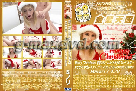 Merry Christmas 可愛いルームメイトからのプレゼントは… VOL.2