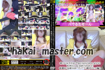 神スタイル♪Ｅカップ？のモデルさんでお久しぶりです！ゆびゆびぃ～なこぉねやっちゃいました！綺麗好きな彼女はノーパンノーブラ種付けえっち編２