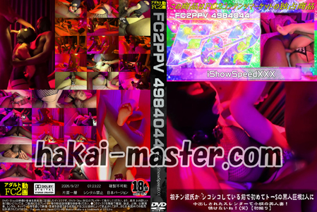 祖チン彼氏がシコシコしている前で初めてドーSの黒人巨根2人に中出しされたスレンダーで小柄の美人妻！情けないね！(笑)【初撮り】