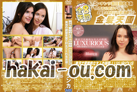 贅沢で官能的な大人の時間 LUXURIOUS 男性の欲望を全て叶えてくれる女達・・