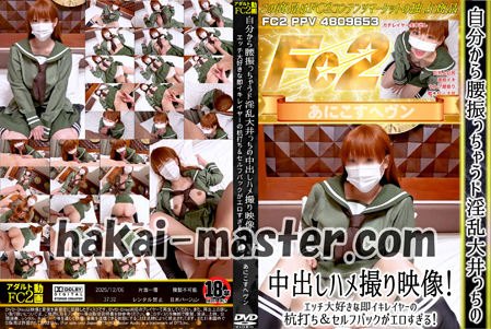 【無】自分から腰振っちゃうド淫乱大井っちの中出しハメ撮り映像！エッチ大好きな即イキレイヤーの杭打ち＆セルフバックがエロすぎる！